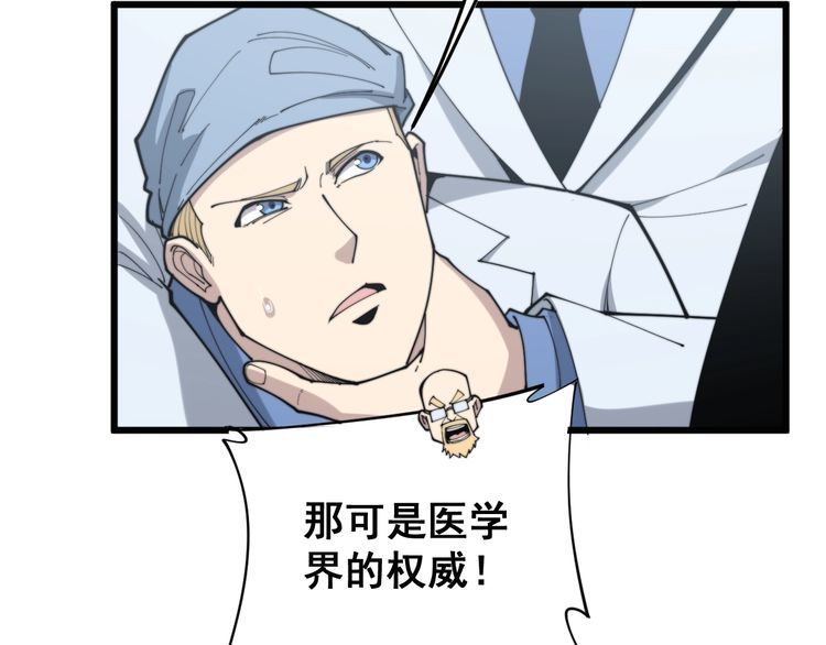 《毒手巫医》漫画最新章节第184话 医者父母心免费下拉式在线观看章节第【59】张图片