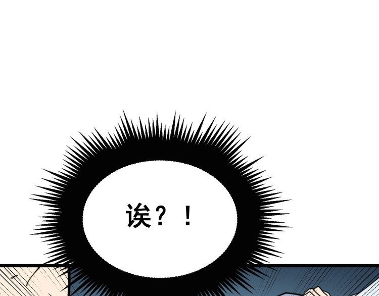 《毒手巫医》漫画最新章节第184话 医者父母心免费下拉式在线观看章节第【85】张图片