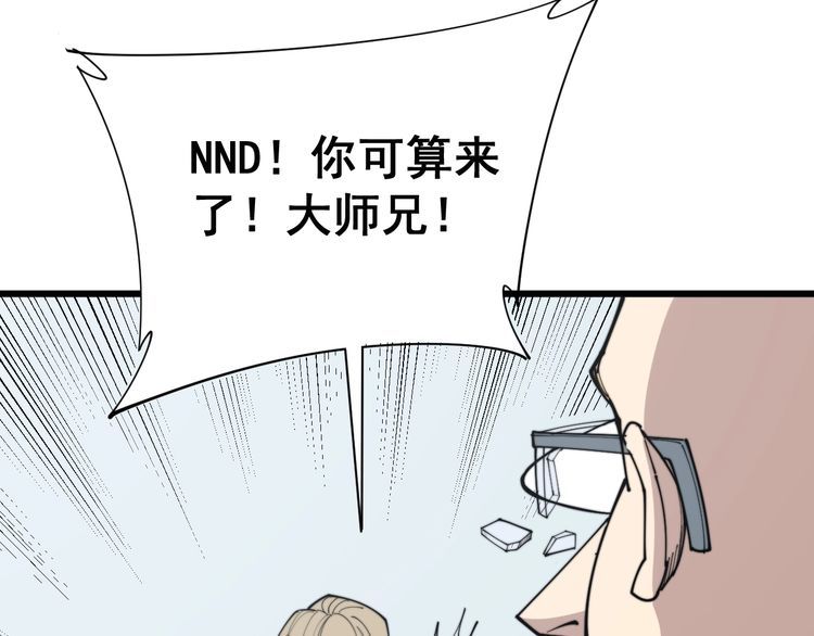 《毒手巫医》漫画最新章节第184话 医者父母心免费下拉式在线观看章节第【92】张图片