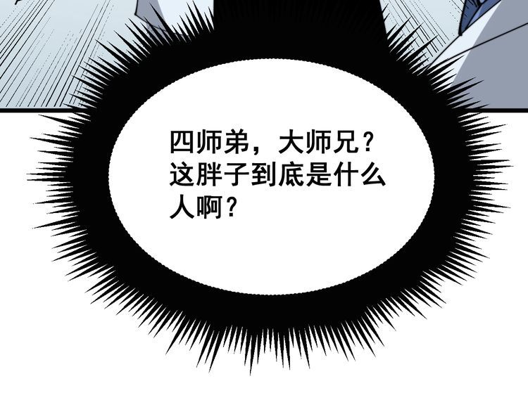 《毒手巫医》漫画最新章节第184话 医者父母心免费下拉式在线观看章节第【94】张图片