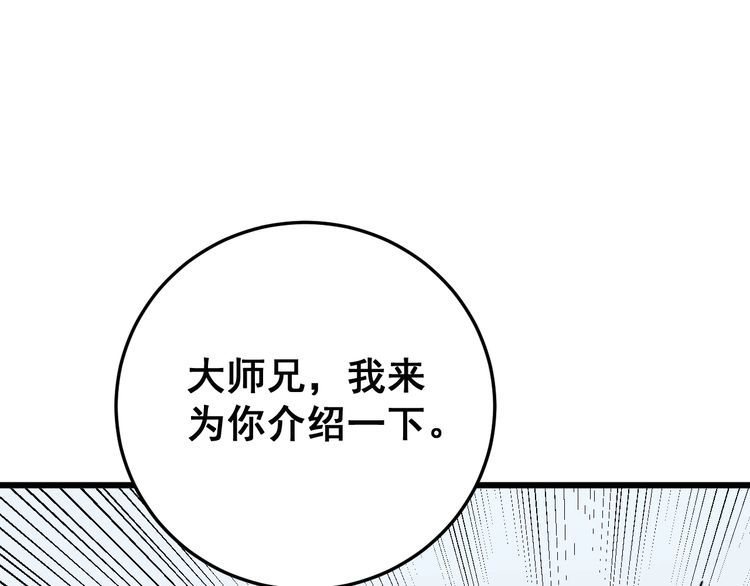 《毒手巫医》漫画最新章节第184话 医者父母心免费下拉式在线观看章节第【96】张图片