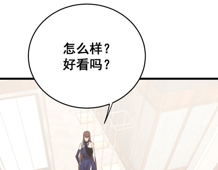 《毒手巫医》漫画最新章节第186话 乞丐服免费下拉式在线观看章节第【118】张图片