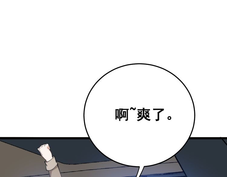 《毒手巫医》漫画最新章节第186话 乞丐服免费下拉式在线观看章节第【13】张图片