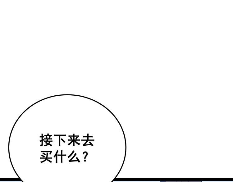 《毒手巫医》漫画最新章节第186话 乞丐服免费下拉式在线观看章节第【17】张图片