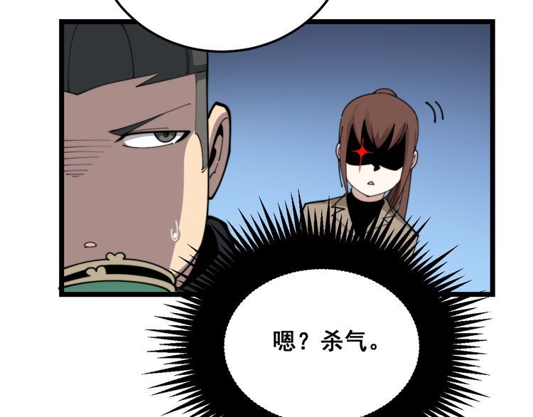 《毒手巫医》漫画最新章节第186话 乞丐服免费下拉式在线观看章节第【29】张图片