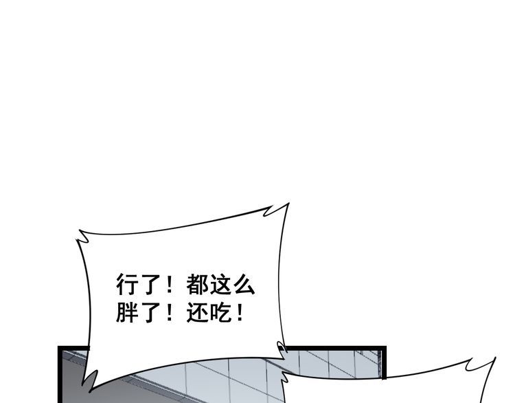 《毒手巫医》漫画最新章节第186话 乞丐服免费下拉式在线观看章节第【48】张图片