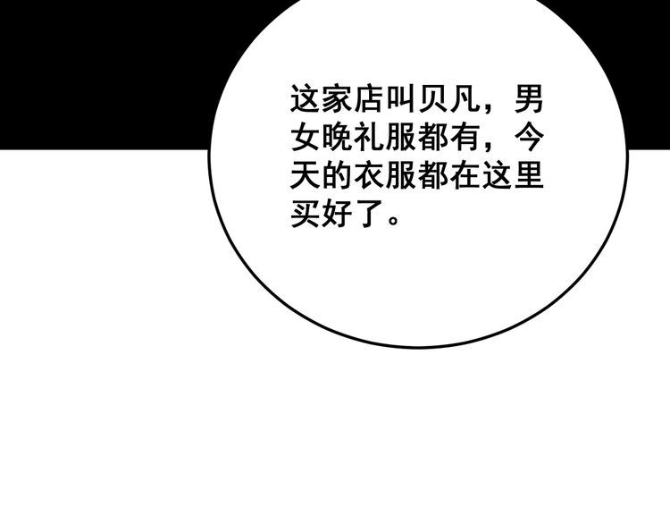 《毒手巫医》漫画最新章节第186话 乞丐服免费下拉式在线观看章节第【58】张图片