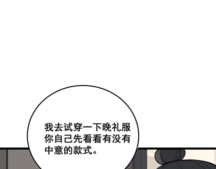 《毒手巫医》漫画最新章节第186话 乞丐服免费下拉式在线观看章节第【60】张图片