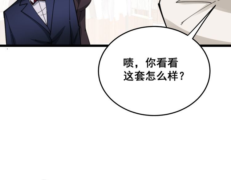 《毒手巫医》漫画最新章节第186话 乞丐服免费下拉式在线观看章节第【78】张图片