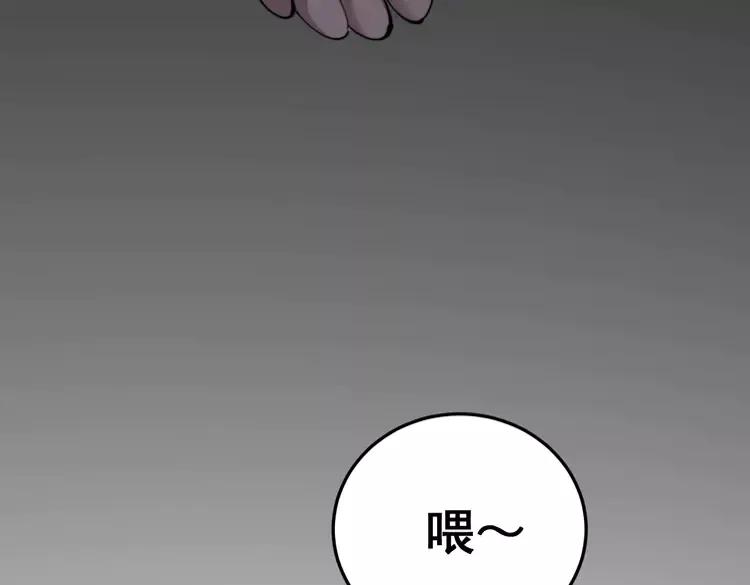 《毒手巫医》漫画最新章节第189话 艾薇儿免费下拉式在线观看章节第【108】张图片