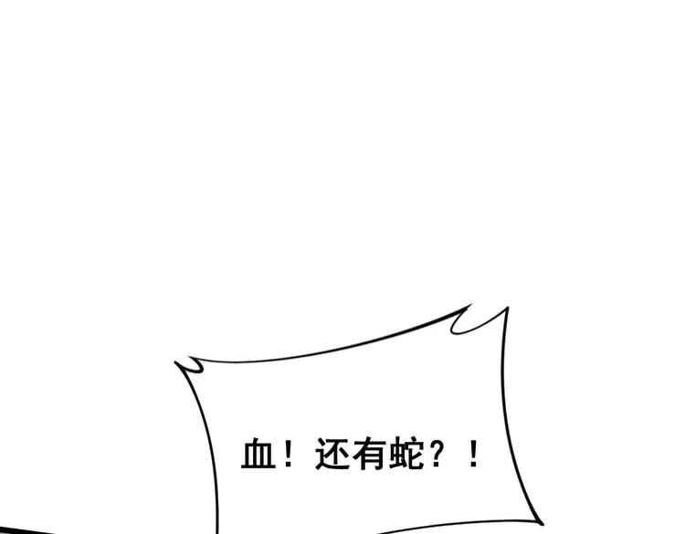 《毒手巫医》漫画最新章节第189话 艾薇儿免费下拉式在线观看章节第【126】张图片