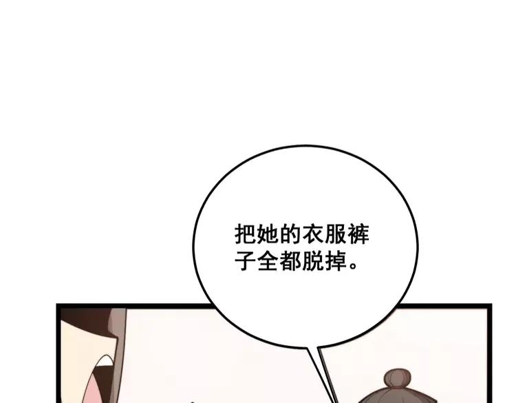 《毒手巫医》漫画最新章节第189话 艾薇儿免费下拉式在线观看章节第【19】张图片