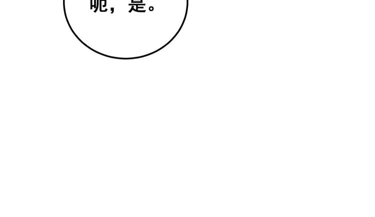 《毒手巫医》漫画最新章节第189话 艾薇儿免费下拉式在线观看章节第【23】张图片