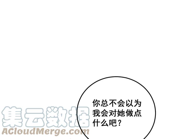 《毒手巫医》漫画最新章节第189话 艾薇儿免费下拉式在线观看章节第【37】张图片