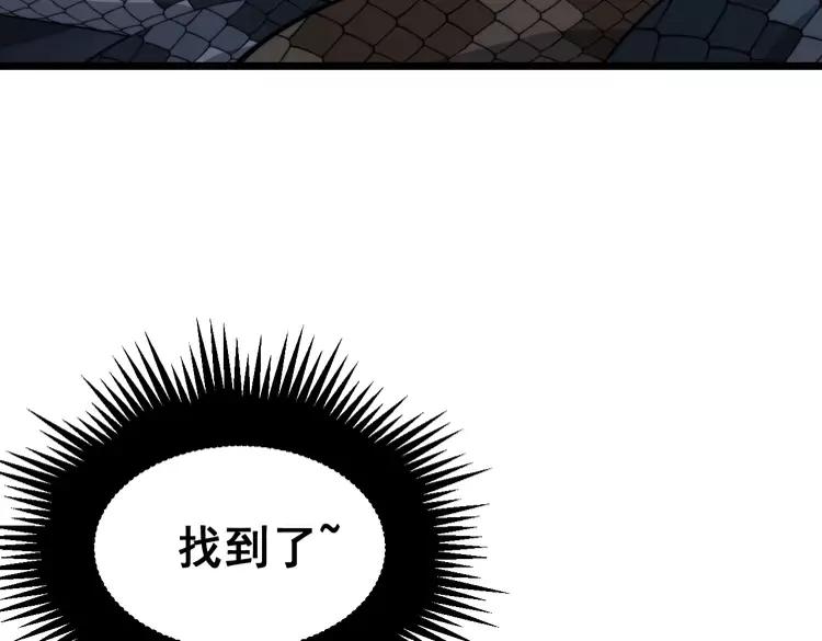 《毒手巫医》漫画最新章节第189话 艾薇儿免费下拉式在线观看章节第【56】张图片