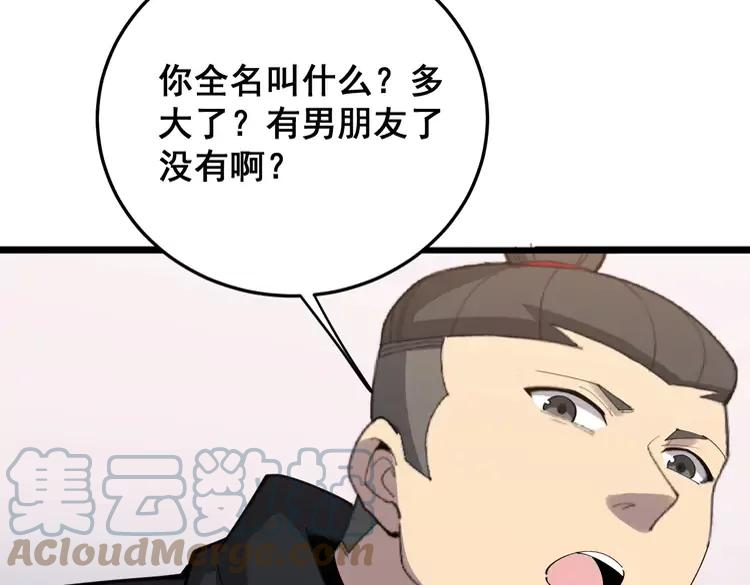 《毒手巫医》漫画最新章节第189话 艾薇儿免费下拉式在线观看章节第【65】张图片