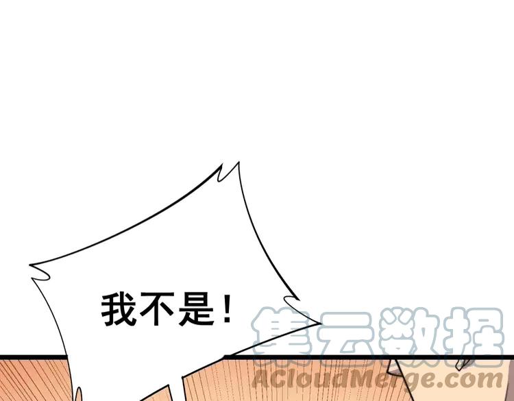 《毒手巫医》漫画最新章节第189话 艾薇儿免费下拉式在线观看章节第【77】张图片