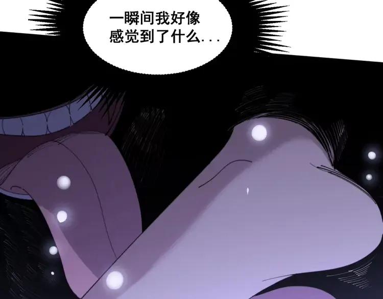 《毒手巫医》漫画最新章节第189话 艾薇儿免费下拉式在线观看章节第【83】张图片