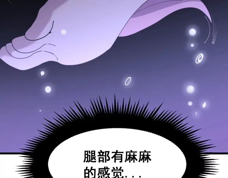 《毒手巫医》漫画最新章节第189话 艾薇儿免费下拉式在线观看章节第【84】张图片