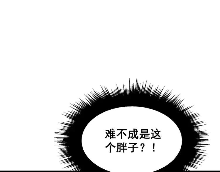 《毒手巫医》漫画最新章节第189话 艾薇儿免费下拉式在线观看章节第【86】张图片