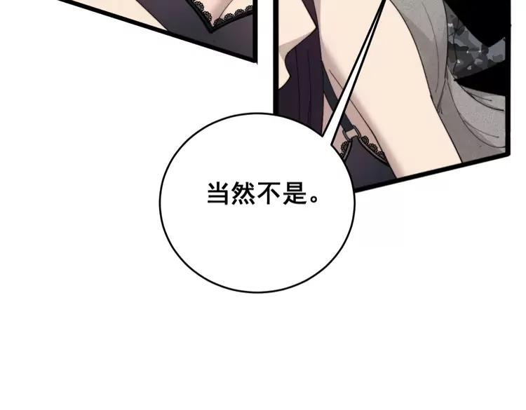 《毒手巫医》漫画最新章节第189话 艾薇儿免费下拉式在线观看章节第【90】张图片