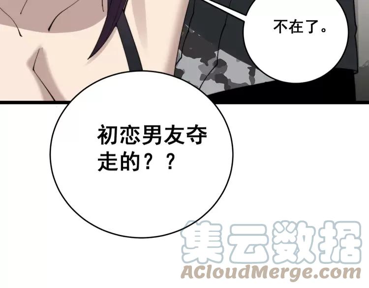 《毒手巫医》漫画最新章节第189话 艾薇儿免费下拉式在线观看章节第【93】张图片