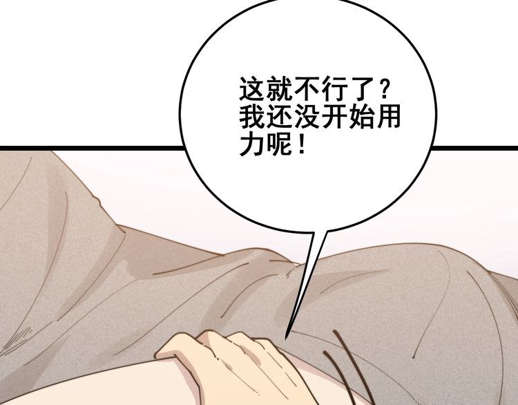 《毒手巫医》漫画最新章节第190话 痒十三针免费下拉式在线观看章节第【101】张图片