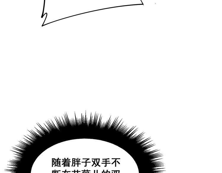 《毒手巫医》漫画最新章节第190话 痒十三针免费下拉式在线观看章节第【109】张图片