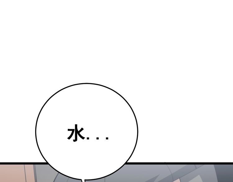 《毒手巫医》漫画最新章节第190话 痒十三针免费下拉式在线观看章节第【130】张图片