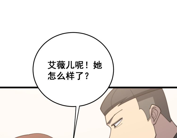 《毒手巫医》漫画最新章节第190话 痒十三针免费下拉式在线观看章节第【140】张图片