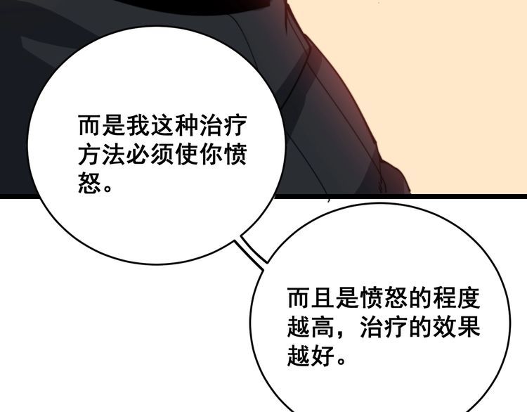 《毒手巫医》漫画最新章节第190话 痒十三针免费下拉式在线观看章节第【28】张图片