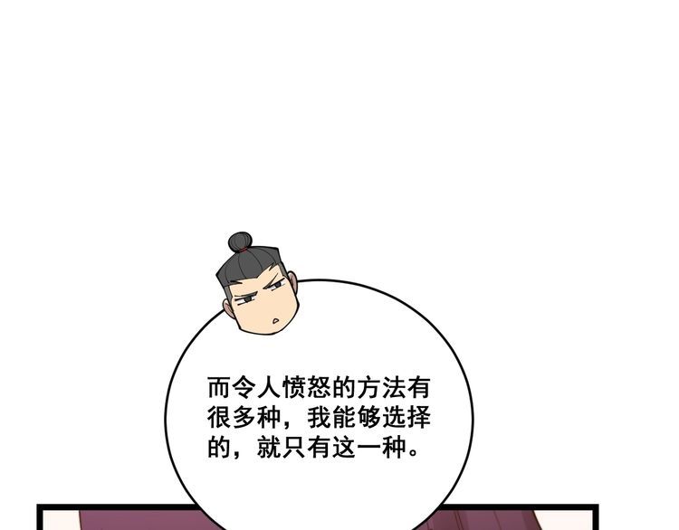 《毒手巫医》漫画最新章节第190话 痒十三针免费下拉式在线观看章节第【30】张图片