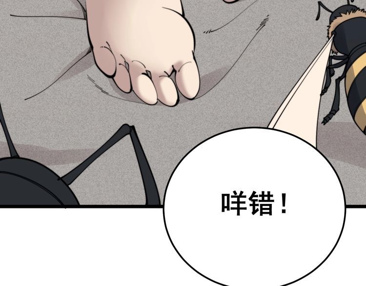 《毒手巫医》漫画最新章节第190话 痒十三针免费下拉式在线观看章节第【43】张图片