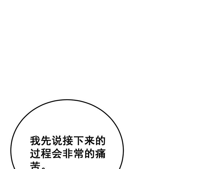 《毒手巫医》漫画最新章节第190话 痒十三针免费下拉式在线观看章节第【58】张图片