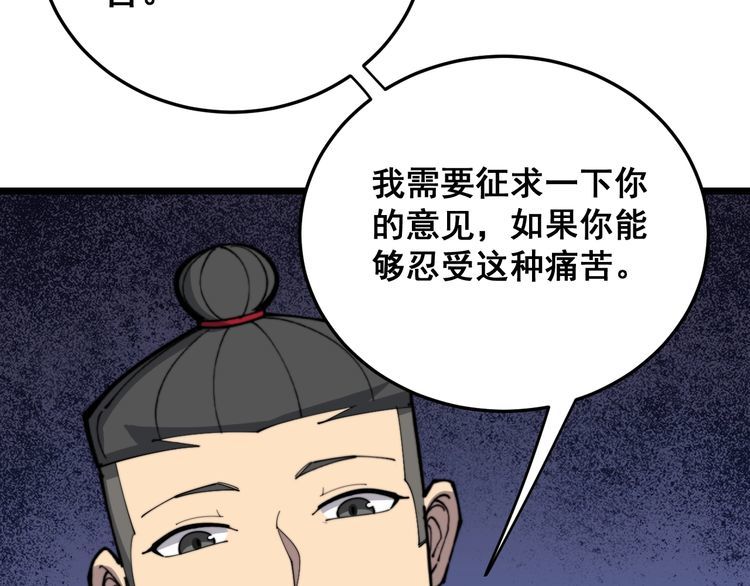 《毒手巫医》漫画最新章节第190话 痒十三针免费下拉式在线观看章节第【59】张图片