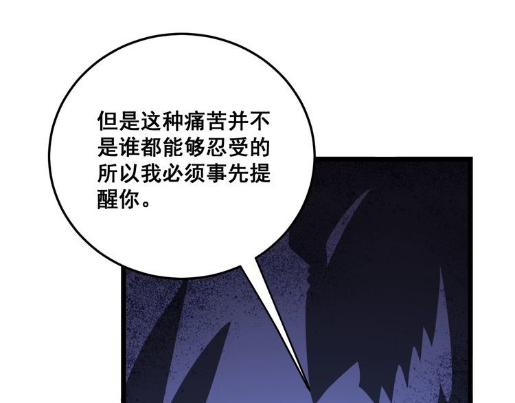 《毒手巫医》漫画最新章节第190话 痒十三针免费下拉式在线观看章节第【62】张图片