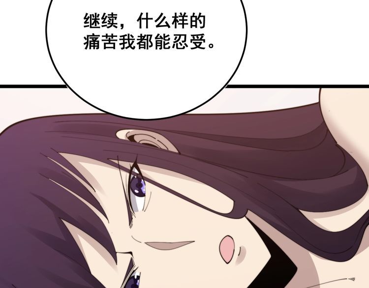 《毒手巫医》漫画最新章节第190话 痒十三针免费下拉式在线观看章节第【68】张图片