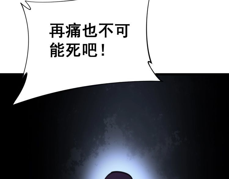 《毒手巫医》漫画最新章节第190话 痒十三针免费下拉式在线观看章节第【73】张图片