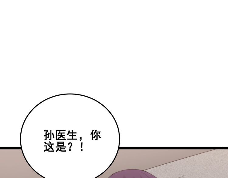 《毒手巫医》漫画最新章节第190话 痒十三针免费下拉式在线观看章节第【93】张图片