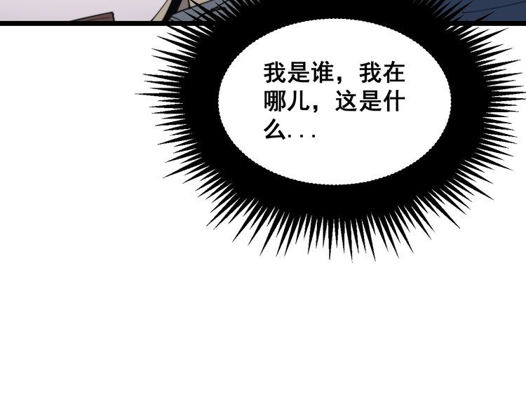 《毒手巫医》漫画最新章节第192话 赴宴免费下拉式在线观看章节第【14】张图片