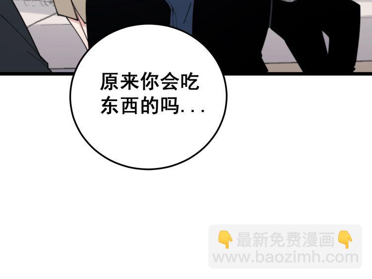 《毒手巫医》漫画最新章节第192话 赴宴免费下拉式在线观看章节第【17】张图片