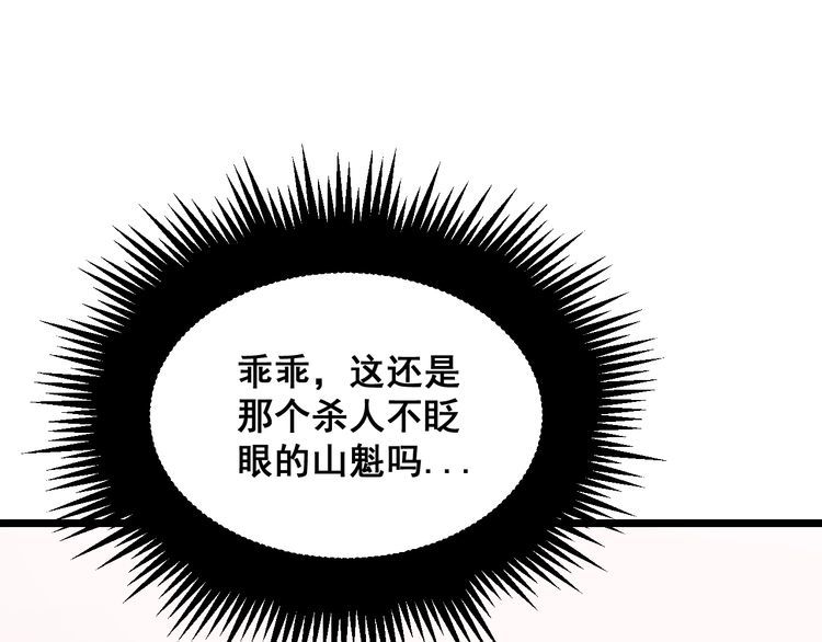 《毒手巫医》漫画最新章节第192话 赴宴免费下拉式在线观看章节第【20】张图片