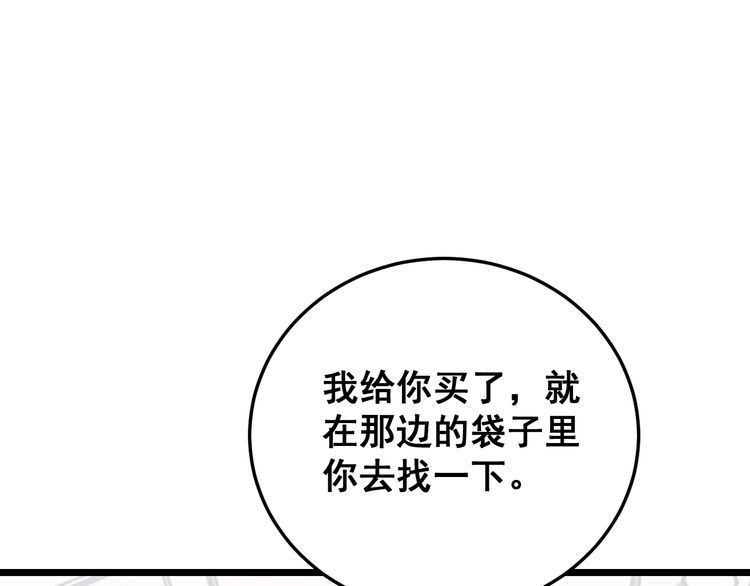 《毒手巫医》漫画最新章节第192话 赴宴免费下拉式在线观看章节第【28】张图片