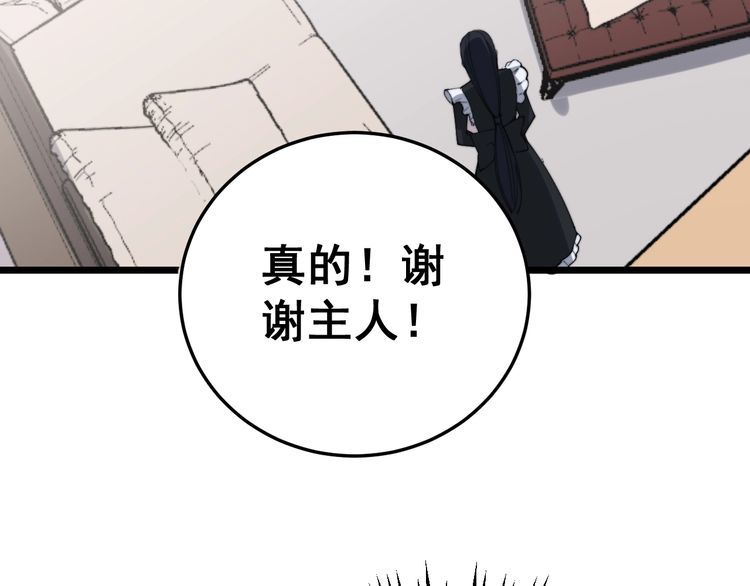 《毒手巫医》漫画最新章节第192话 赴宴免费下拉式在线观看章节第【30】张图片