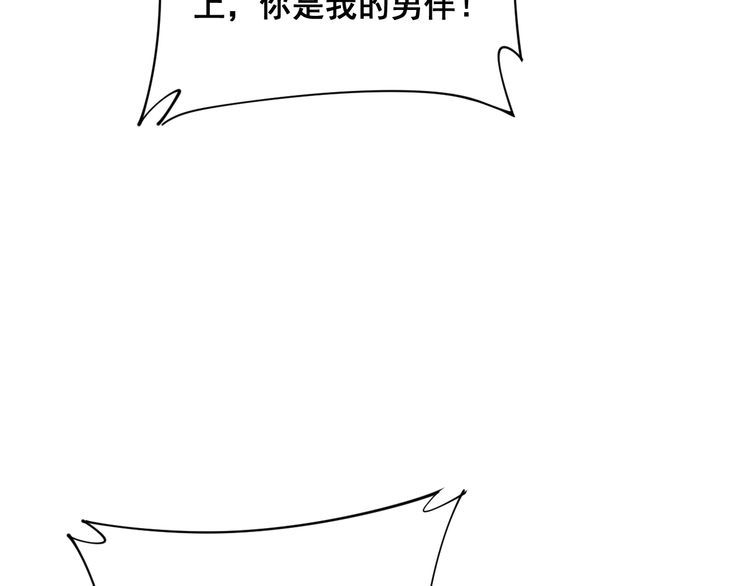 《毒手巫医》漫画最新章节第192话 赴宴免费下拉式在线观看章节第【40】张图片