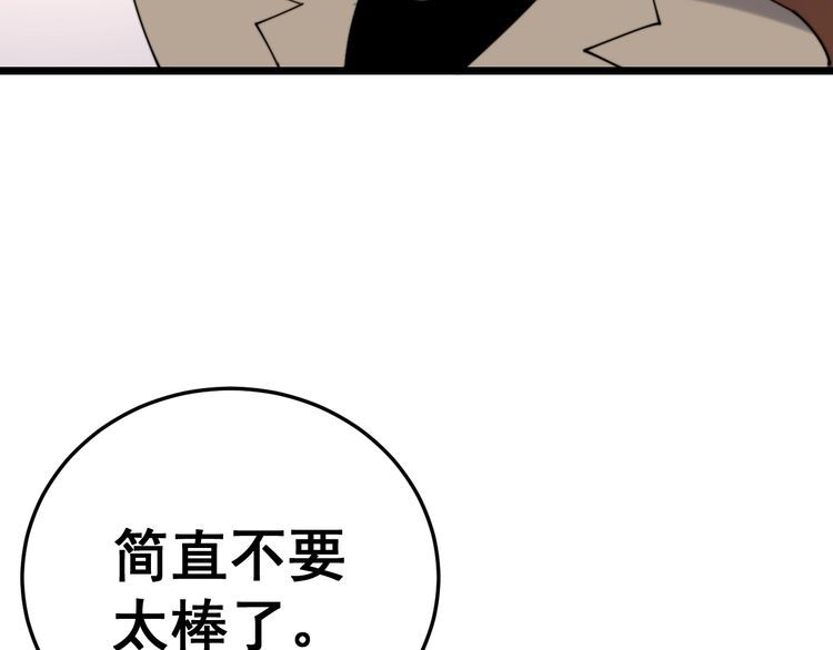 《毒手巫医》漫画最新章节第192话 赴宴免费下拉式在线观看章节第【50】张图片