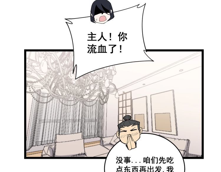 《毒手巫医》漫画最新章节第192话 赴宴免费下拉式在线观看章节第【53】张图片