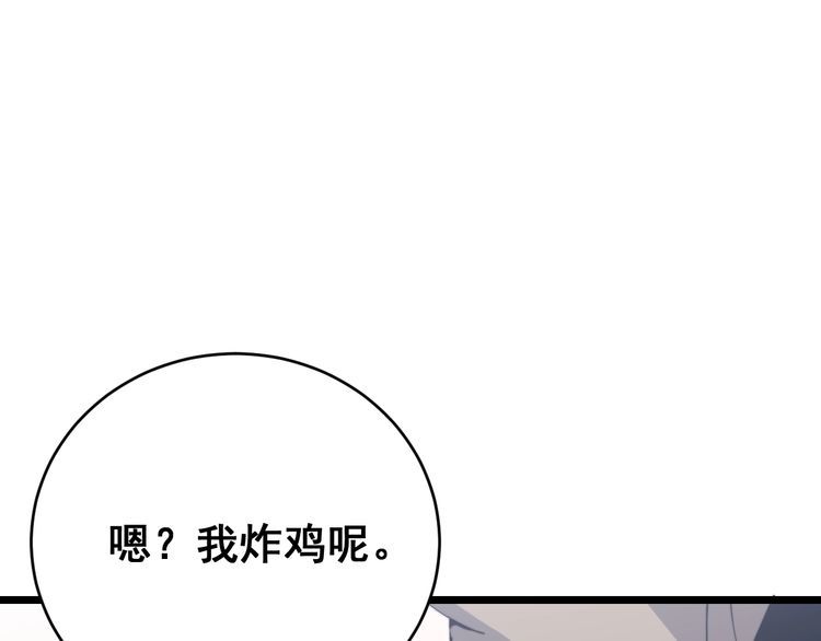 《毒手巫医》漫画最新章节第192话 赴宴免费下拉式在线观看章节第【55】张图片