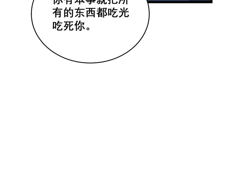 《毒手巫医》漫画最新章节第192话 赴宴免费下拉式在线观看章节第【66】张图片