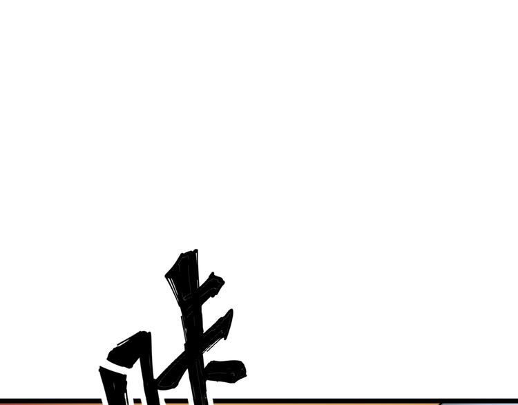 《毒手巫医》漫画最新章节第192话 赴宴免费下拉式在线观看章节第【7】张图片